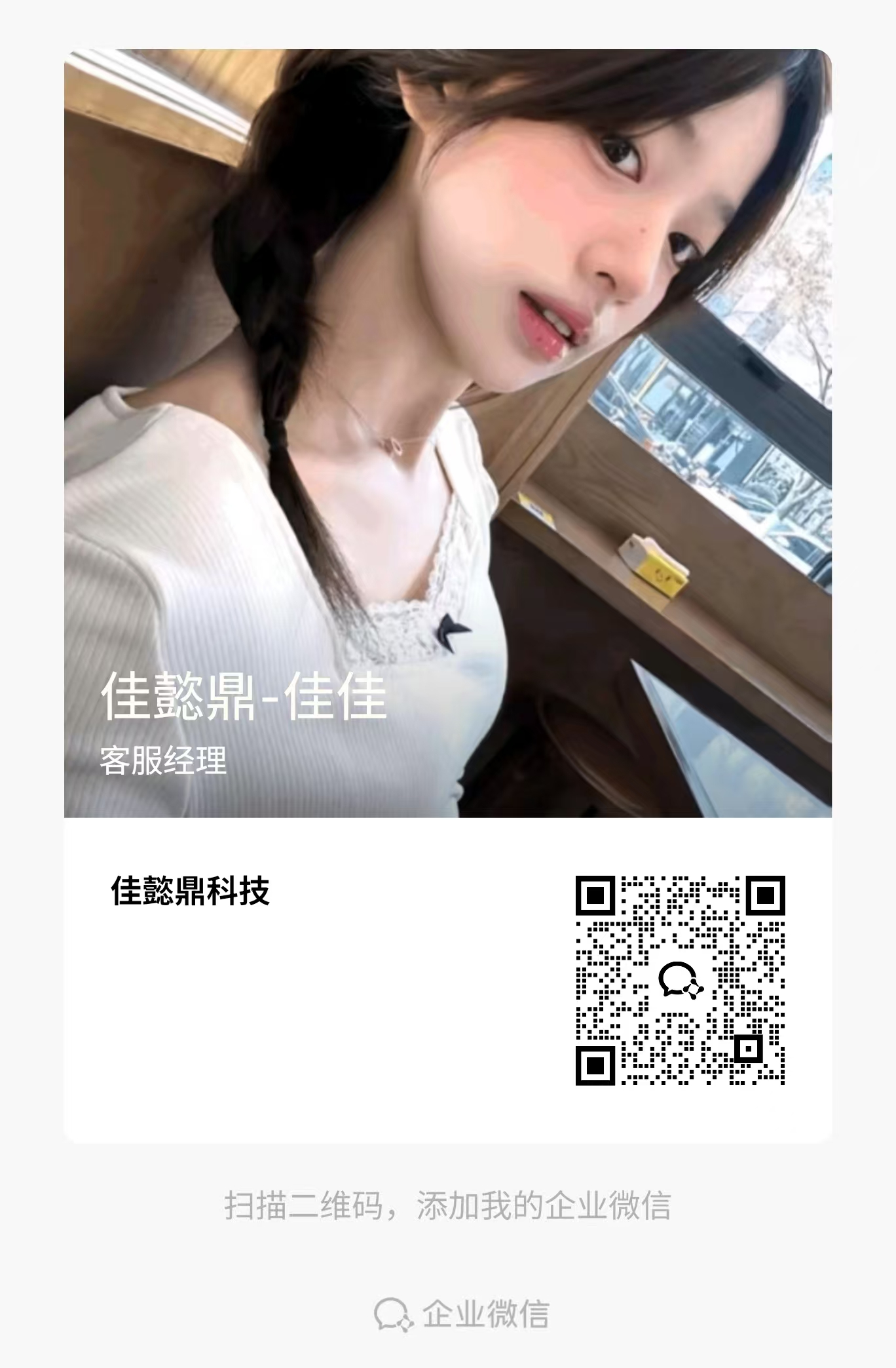 客服二维码